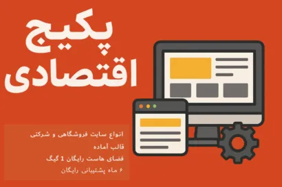 طراحی سایت اقتصادی