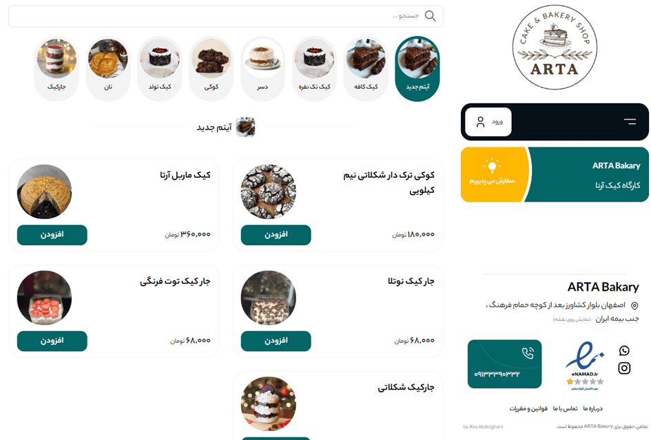 Screenshot 2025 10 14 200912
